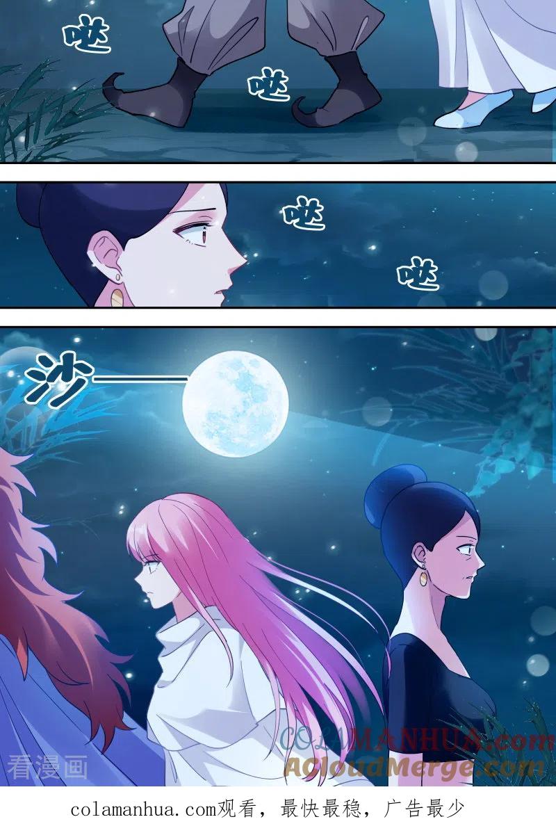 第239话执意挽留-女神制造系统-三福动漫（第9张）