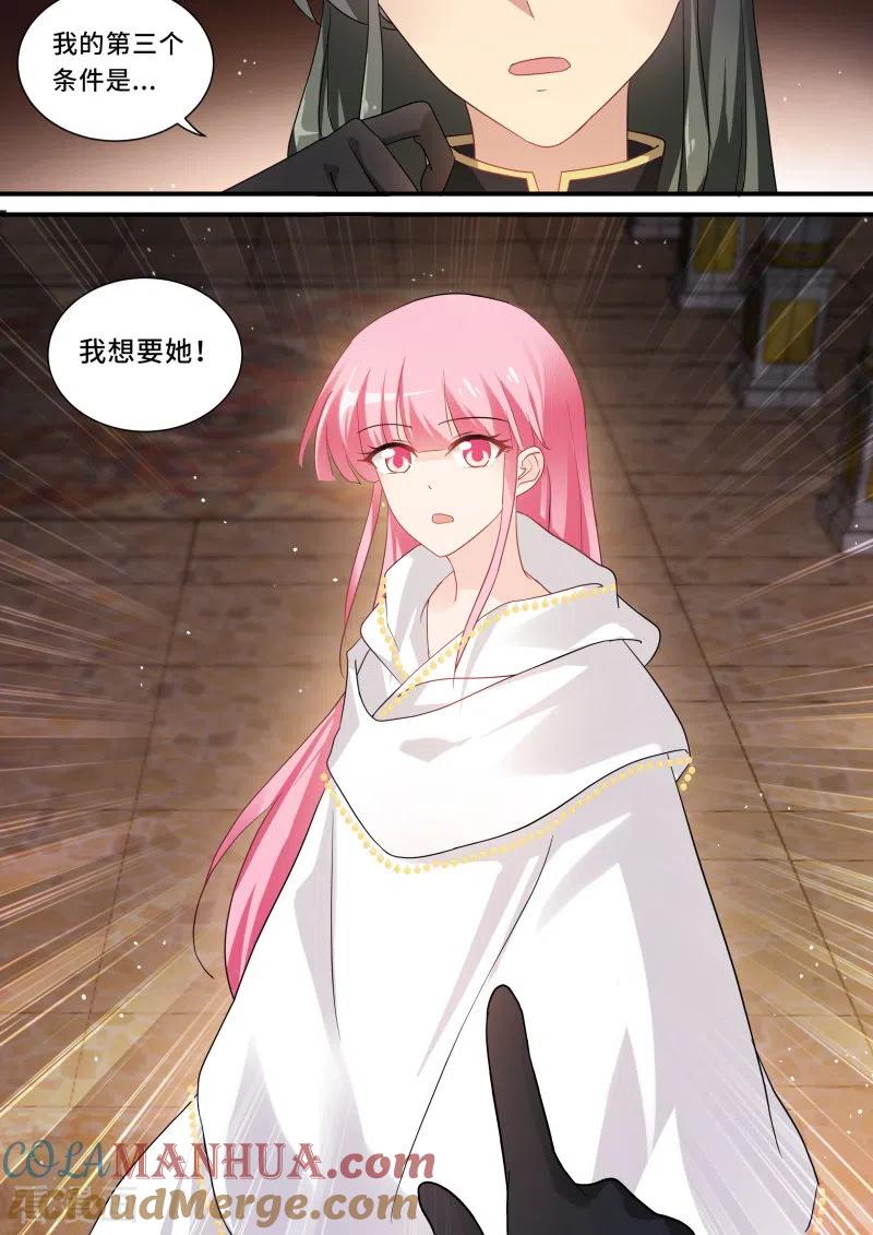 第240话我想要她！-女神制造系统-三福动漫（第6张）