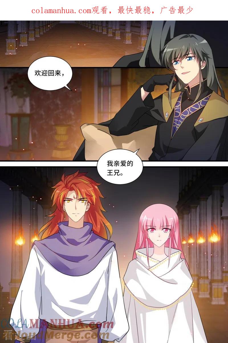 第240话我想要她！-女神制造系统-三福动漫（第1张）