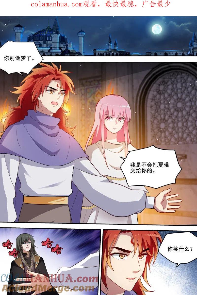 第241话选择妥协-女神制造系统-三福动漫（第1张）