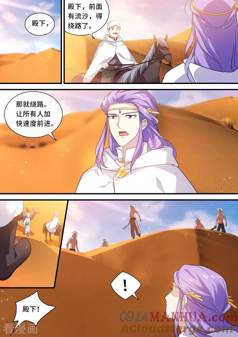 第242话你留不住她！-女神制造系统-三福动漫（第5张）