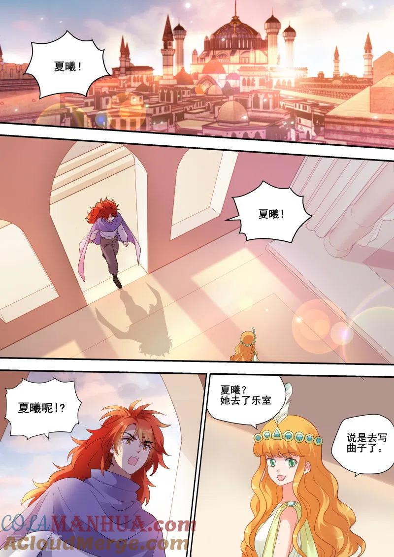 第243话永远的女神-女神制造系统-三福动漫（第2张）
