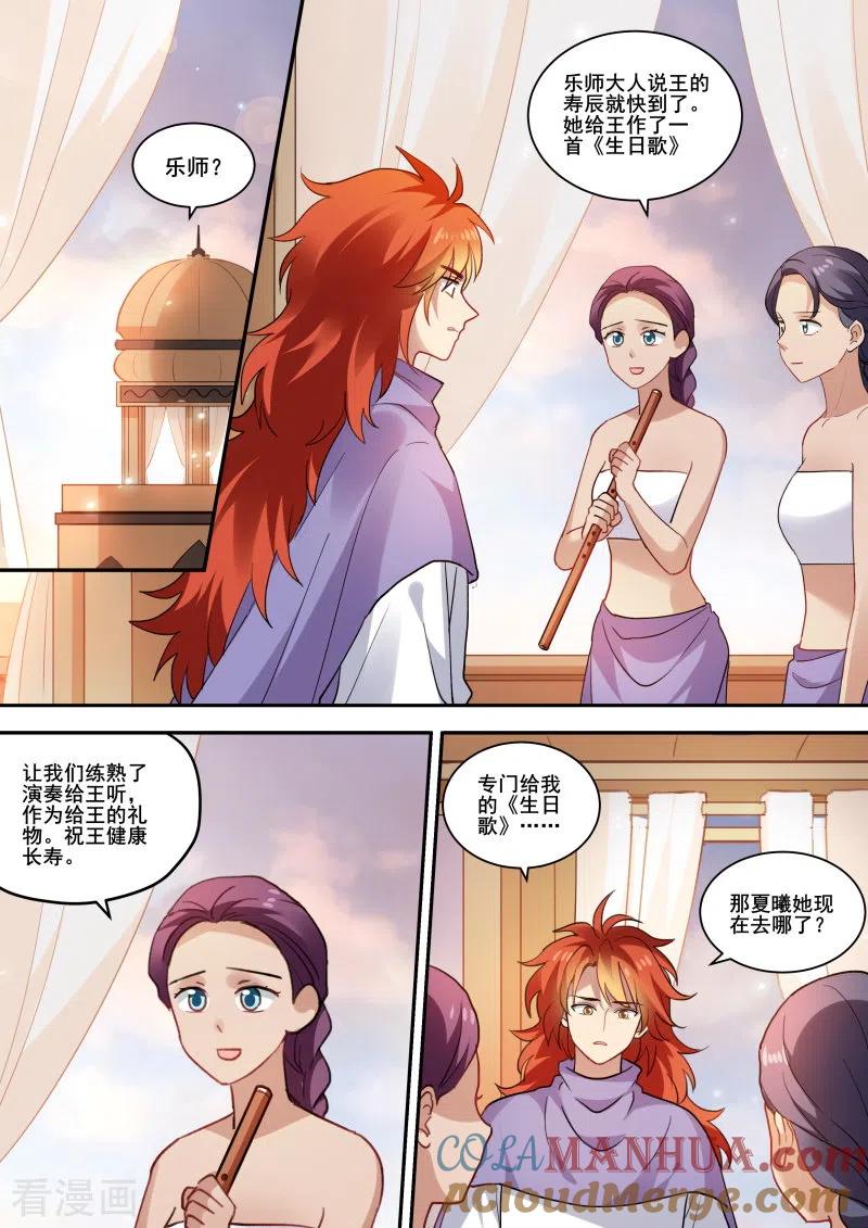 第243话永远的女神-女神制造系统-三福动漫（第3张）