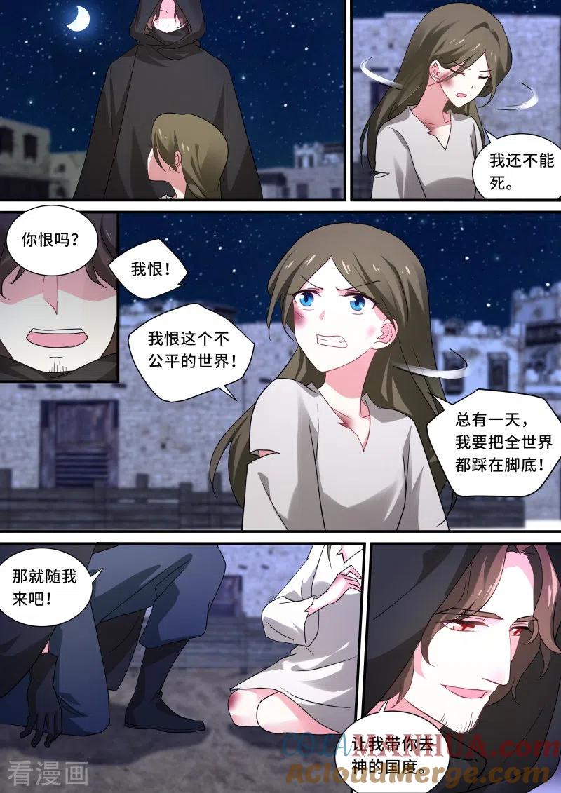 第244话反叛的真相-女神制造系统-三福动漫（第8张）