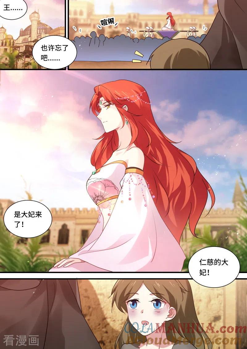 第244话反叛的真相-女神制造系统-三福动漫（第3张）