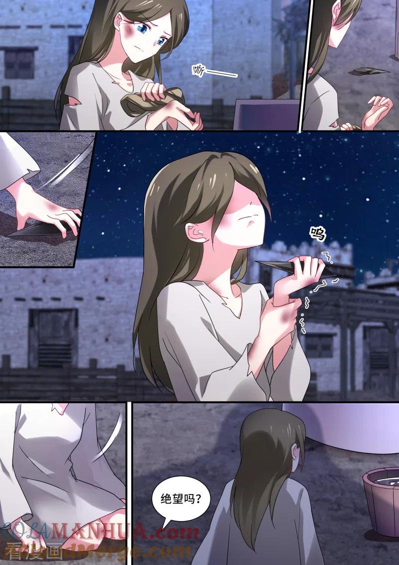 第244话反叛的真相-女神制造系统-三福动漫（第7张）