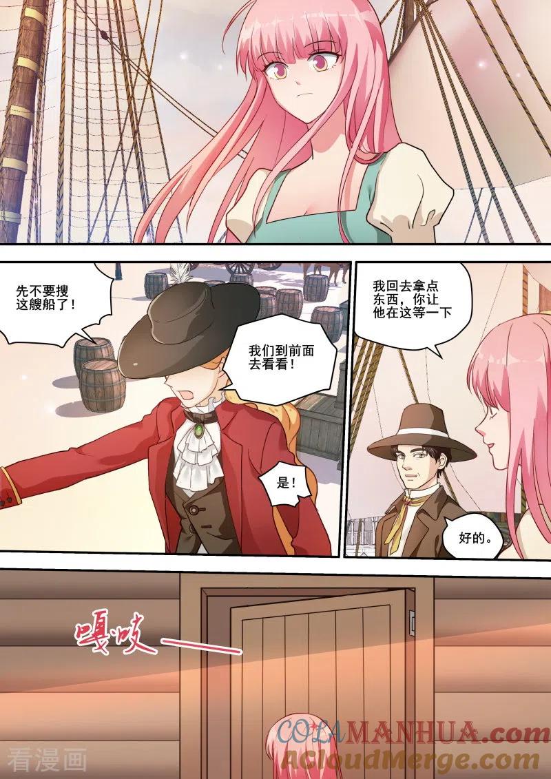 第245话下站，威尼斯！-女神制造系统-三福动漫（第9张）