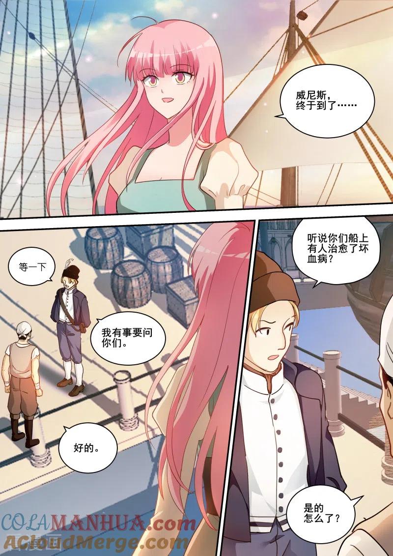 第245话下站，威尼斯！-女神制造系统-三福动漫（第5张）