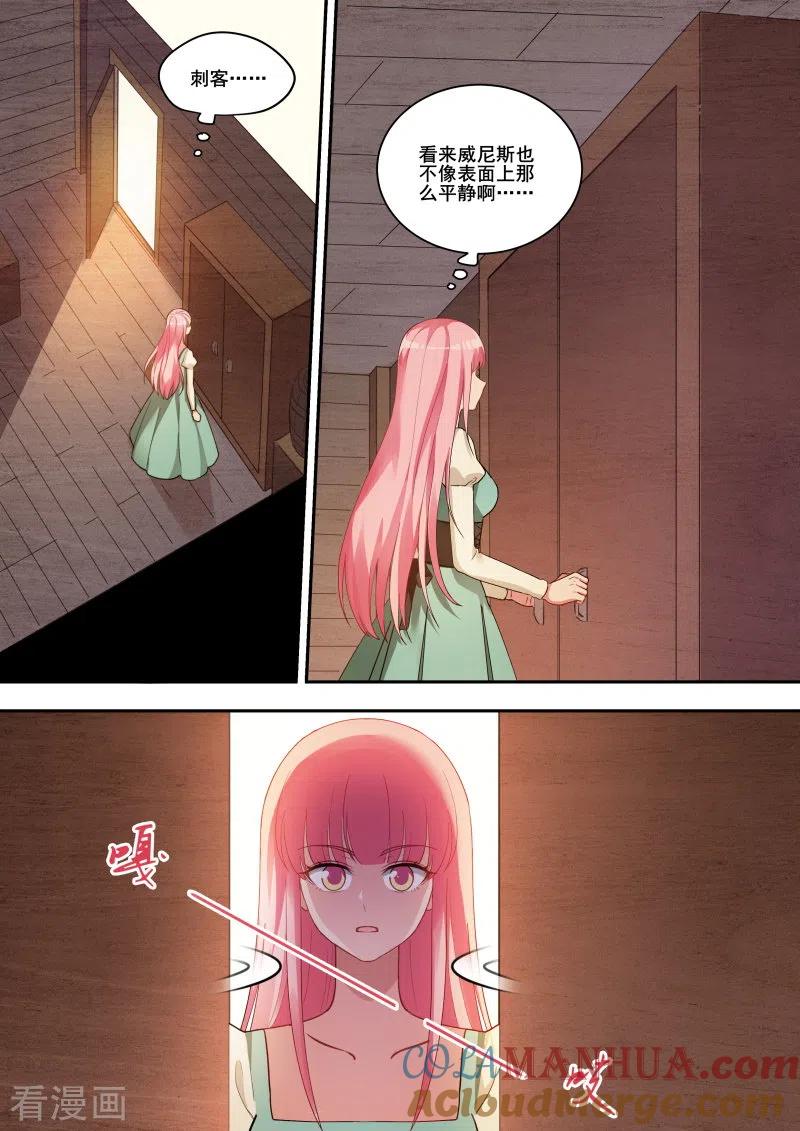 第245话下站，威尼斯！-女神制造系统-三福动漫（第10张）