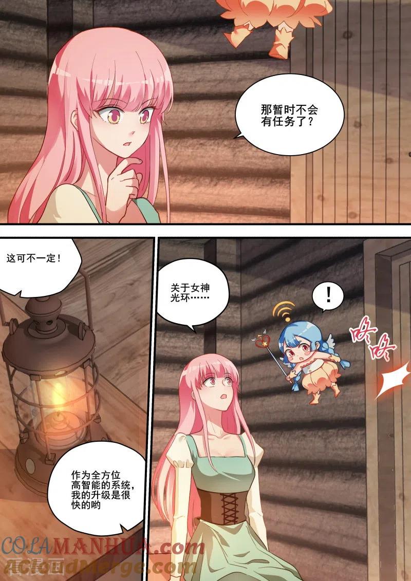 第245话下站，威尼斯！-女神制造系统-三福动漫（第2张）