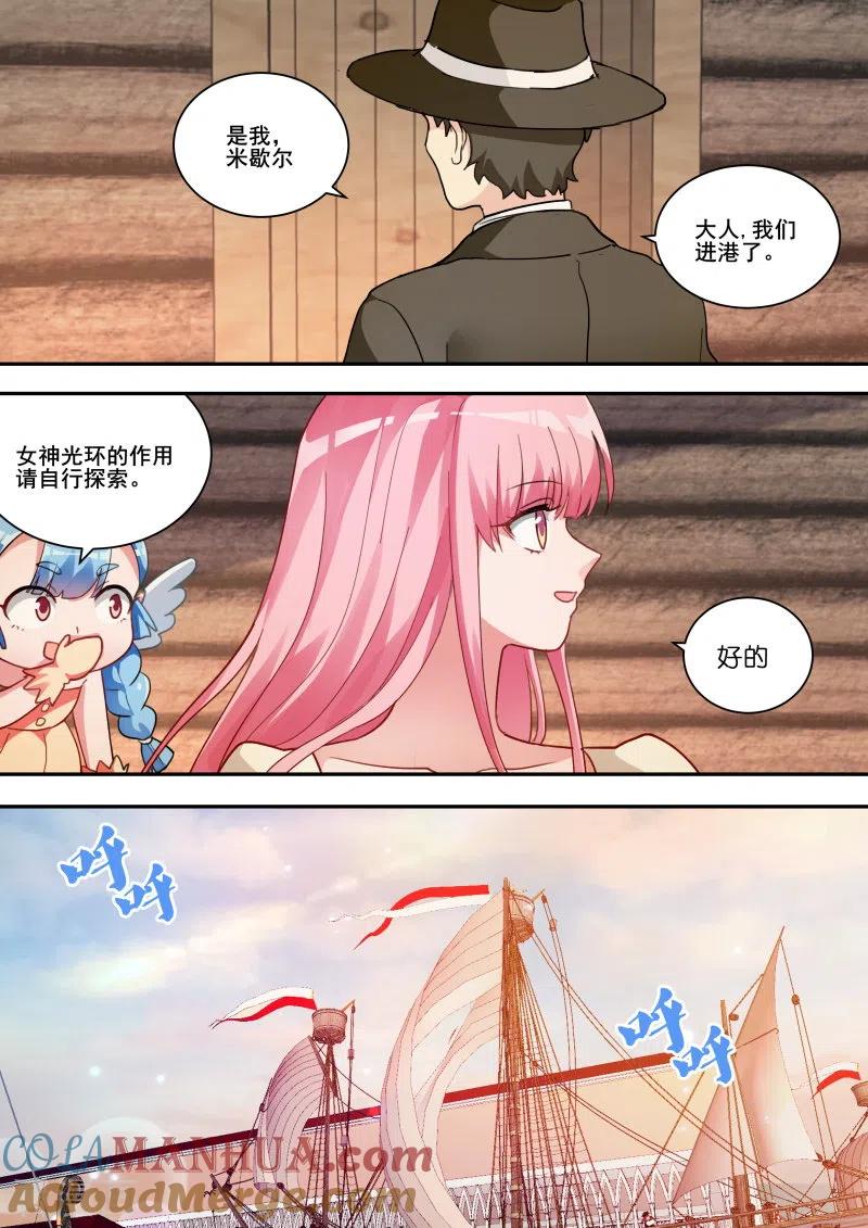 第245话下站，威尼斯！-女神制造系统-三福动漫（第3张）
