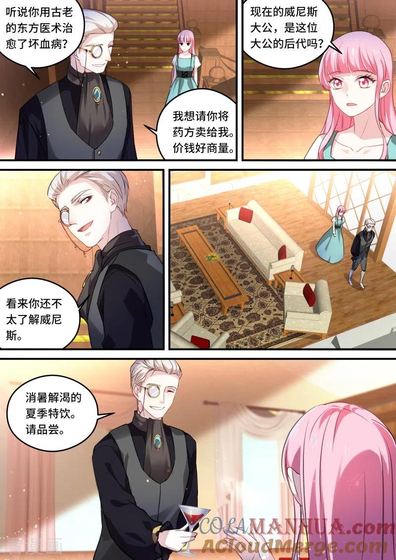 第246话攻略吸血鬼！-女神制造系统-三福动漫（第5张）
