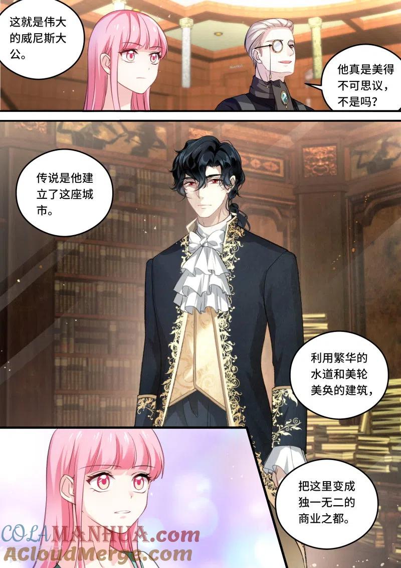 第246话攻略吸血鬼！-女神制造系统-三福动漫（第4张）
