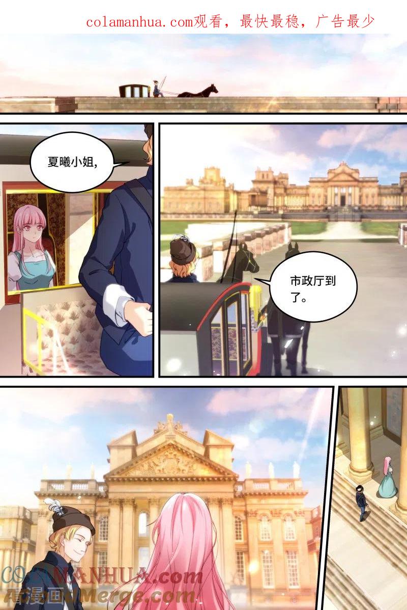 第246话攻略吸血鬼！-女神制造系统-三福动漫（第1张）