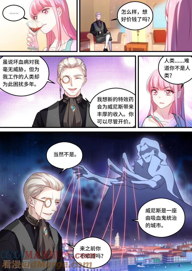 第246话攻略吸血鬼！-女神制造系统-三福动漫（第6张）