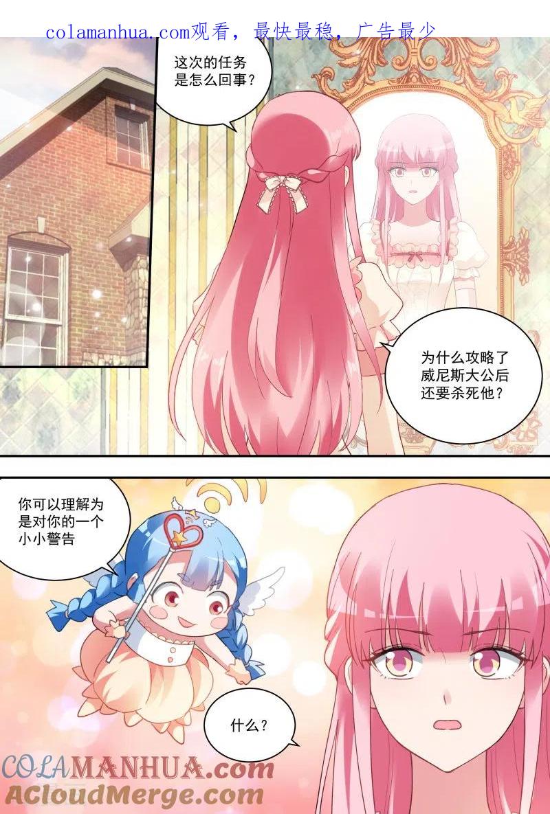 第247话万能的橘子-女神制造系统-三福动漫（第1张）