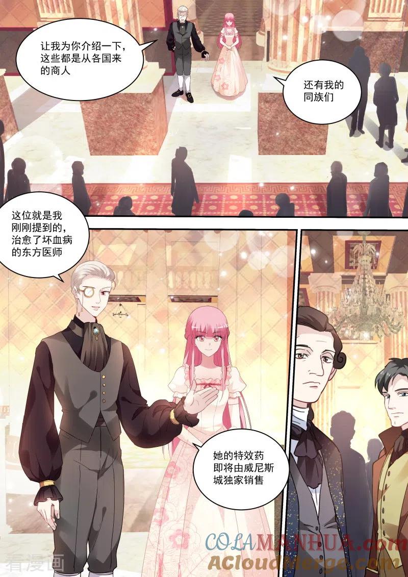 第247话万能的橘子-女神制造系统-三福动漫（第3张）