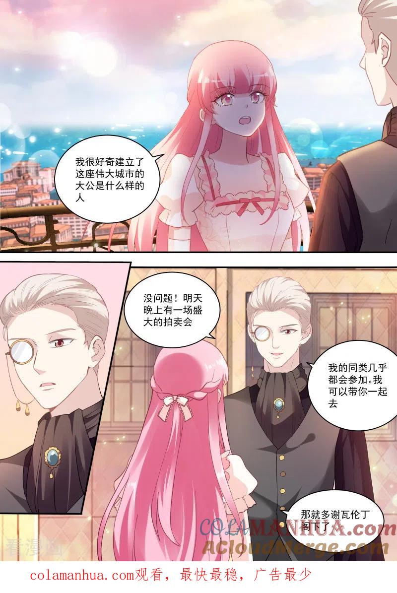 第247话万能的橘子-女神制造系统-三福动漫（第9张）