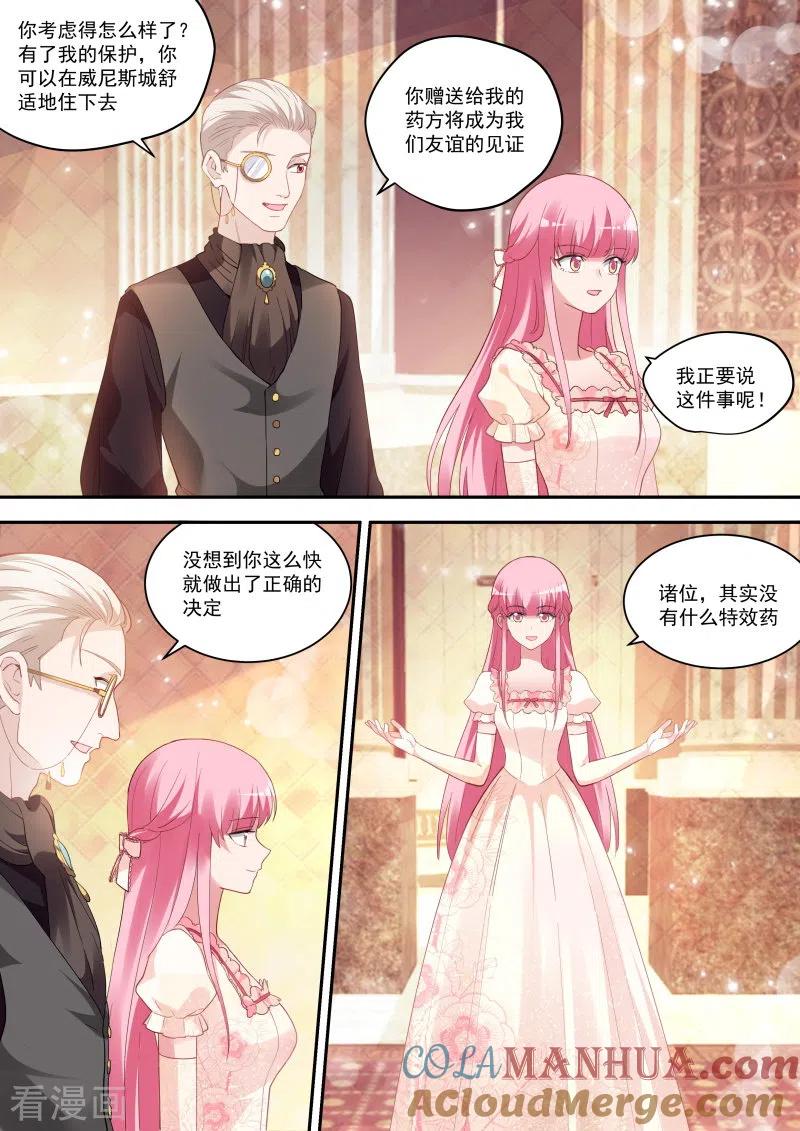 第247话万能的橘子-女神制造系统-三福动漫（第4张）
