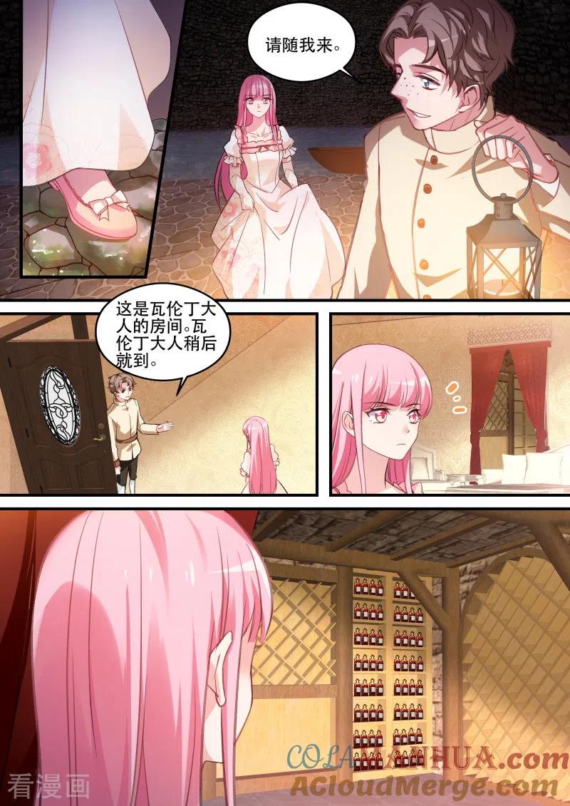 第248话吸血鬼拍卖会-女神制造系统-三福动漫（第2张）