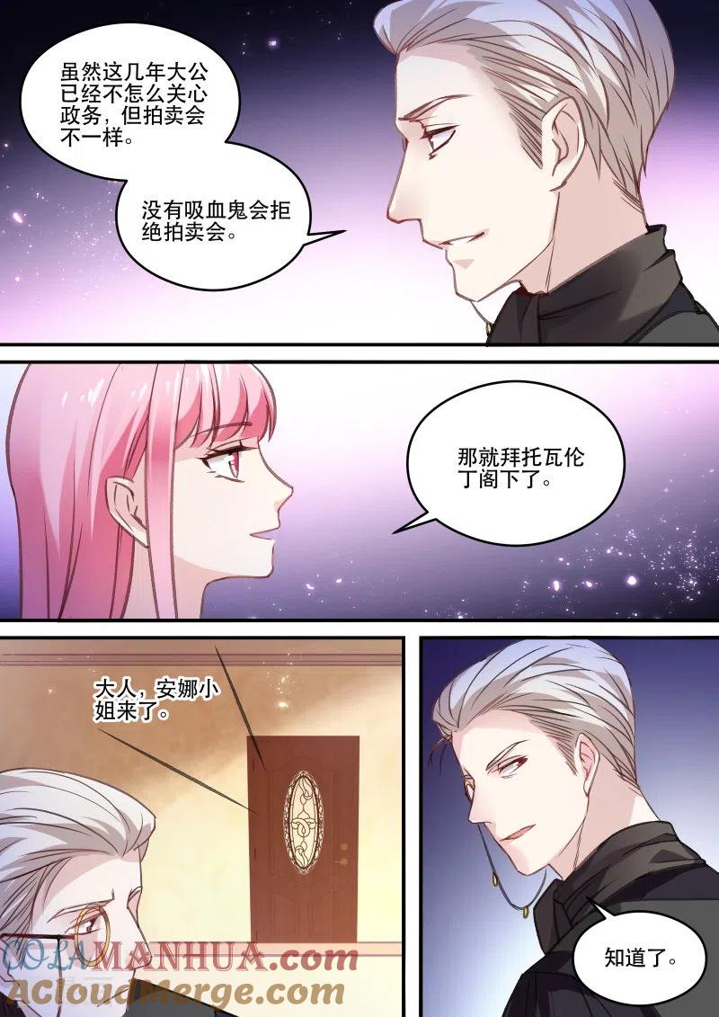 第248话吸血鬼拍卖会-女神制造系统-三福动漫（第5张）