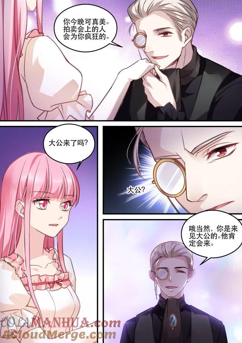 第248话吸血鬼拍卖会-女神制造系统-三福动漫（第4张）