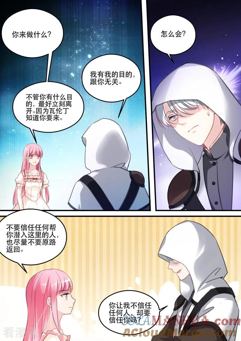 第248话吸血鬼拍卖会-女神制造系统-三福动漫（第9张）