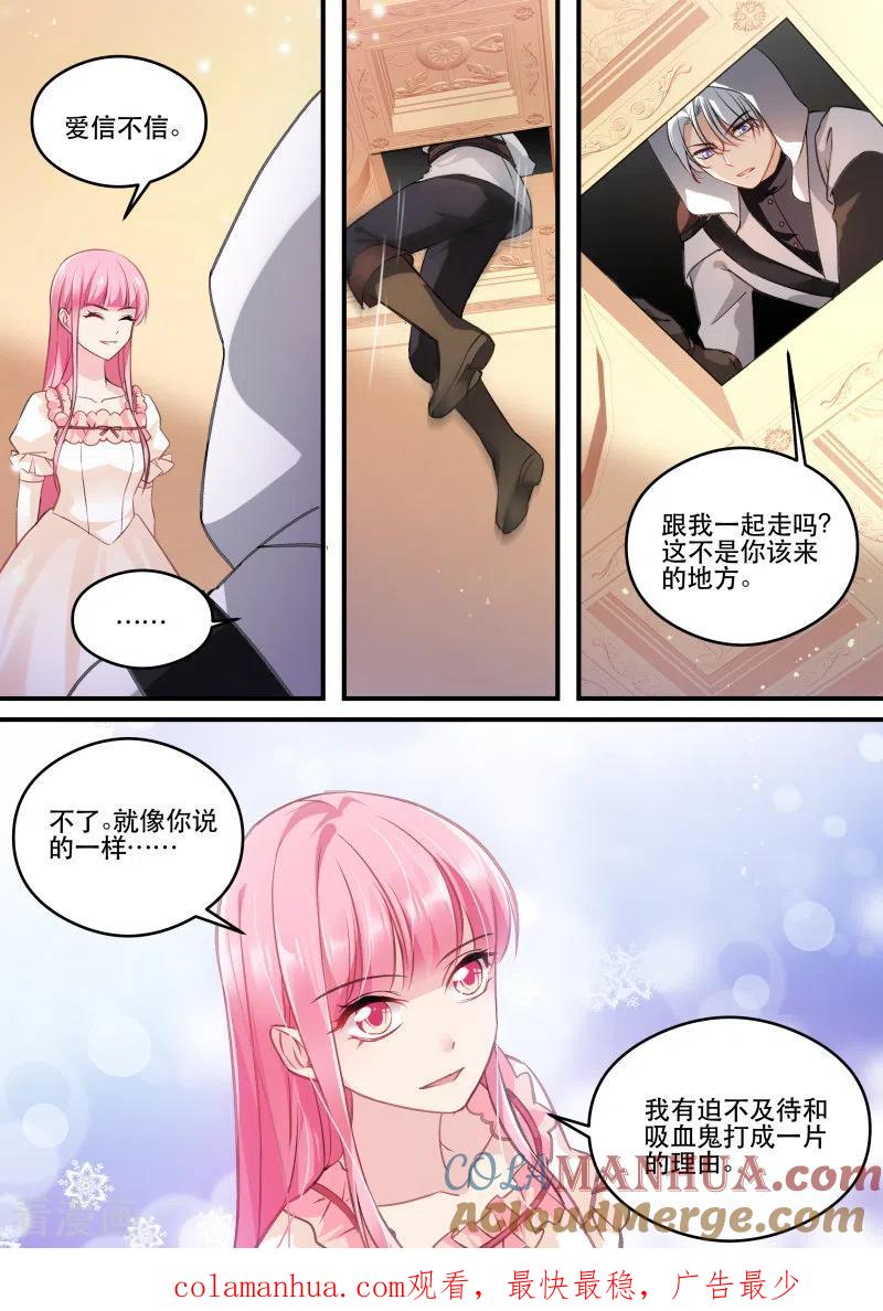 第248话吸血鬼拍卖会-女神制造系统-三福动漫（第10张）