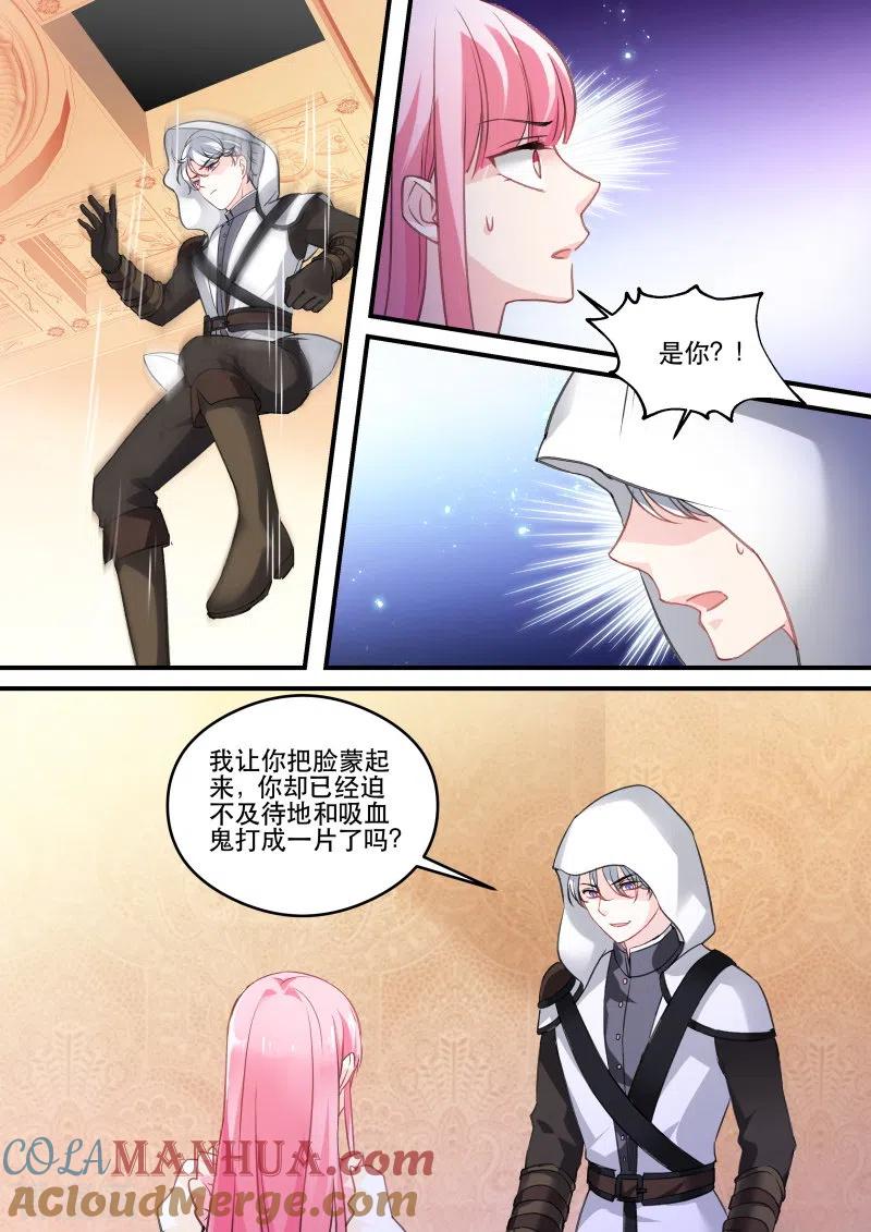 第248话吸血鬼拍卖会-女神制造系统-三福动漫（第8张）