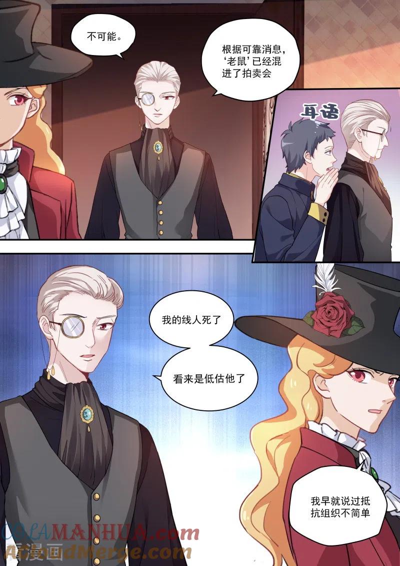 第249话我被拍卖了！-女神制造系统-三福动漫（第2张）