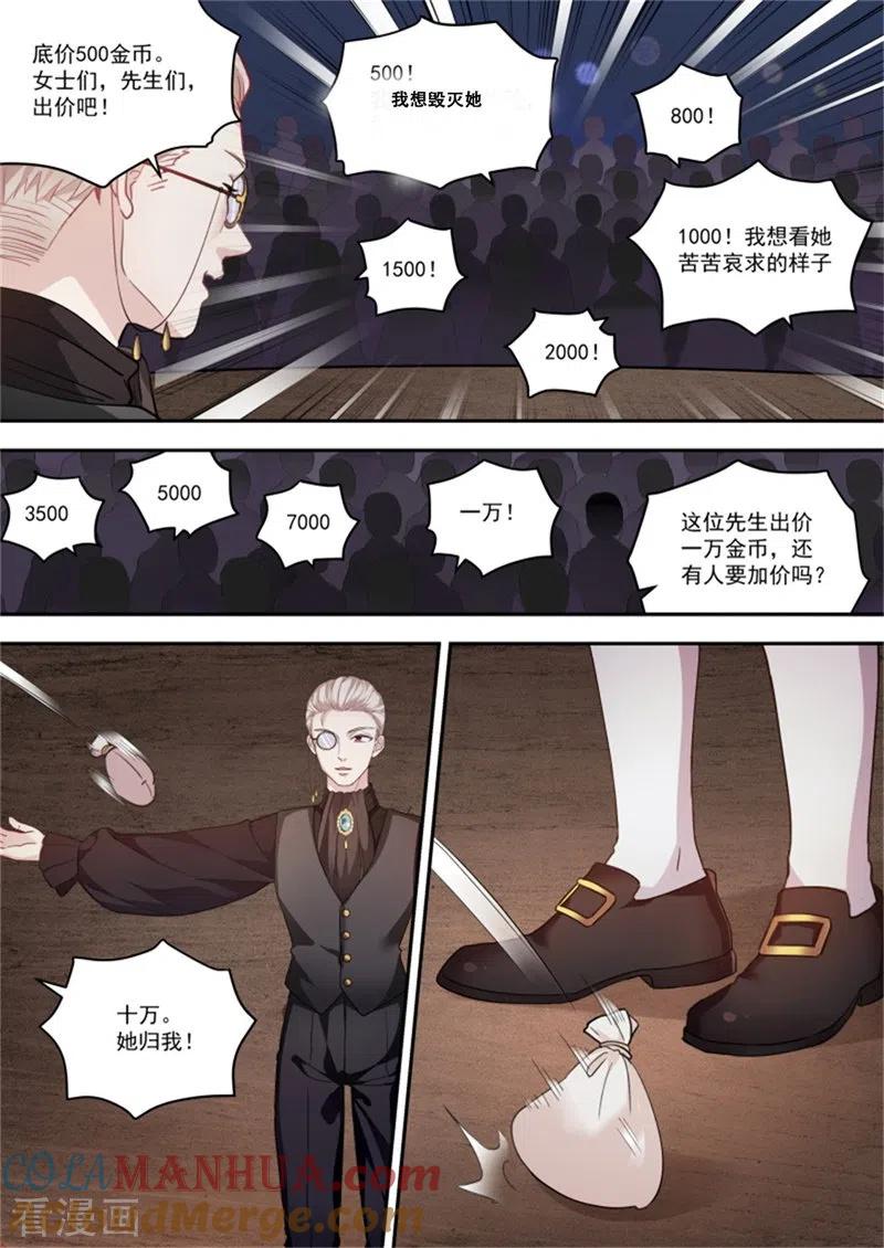 第249话我被拍卖了！-女神制造系统-三福动漫（第10张）