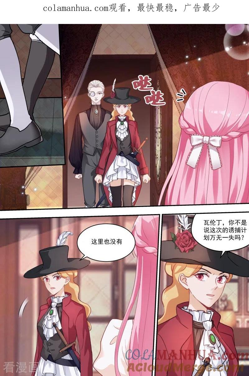 第249话我被拍卖了！-女神制造系统-三福动漫（第1张）