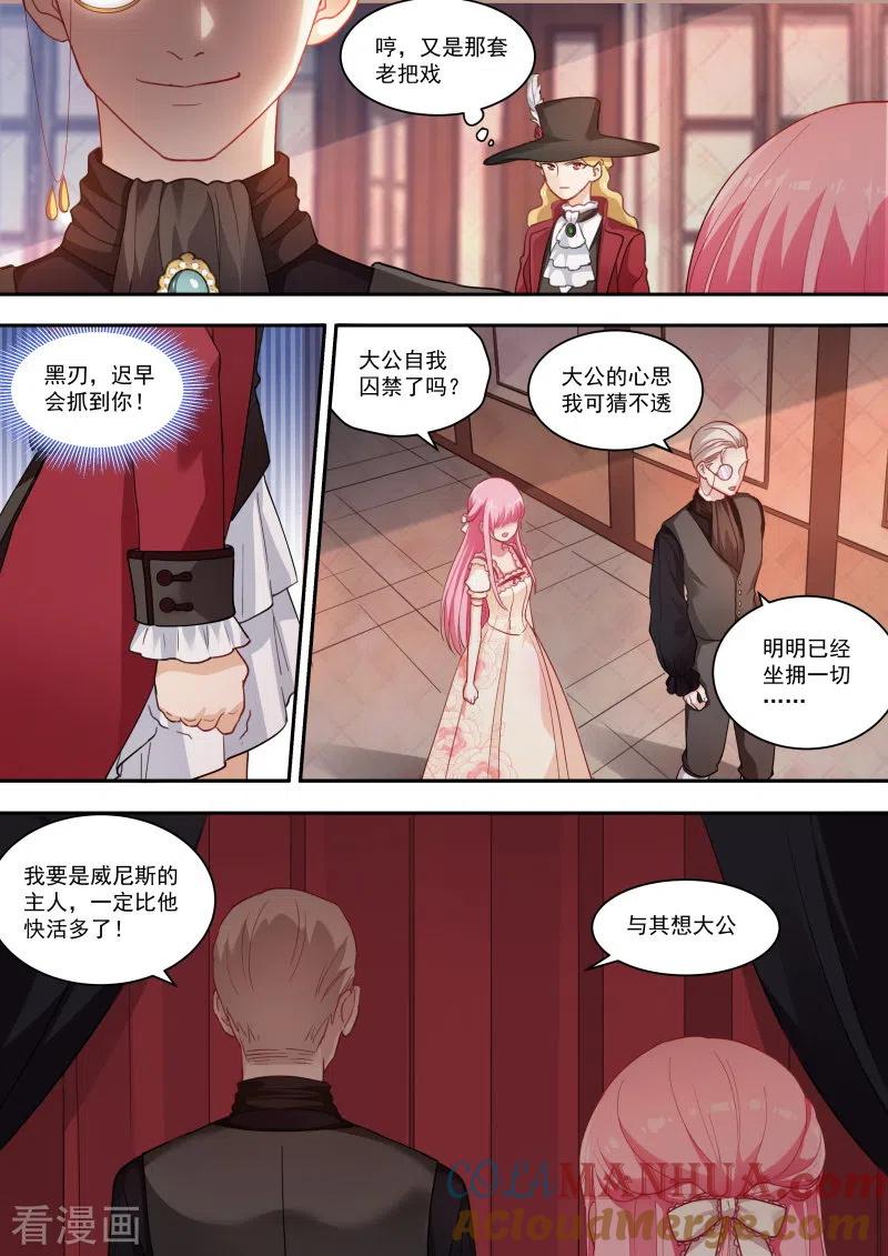 第249话我被拍卖了！-女神制造系统-三福动漫（第5张）