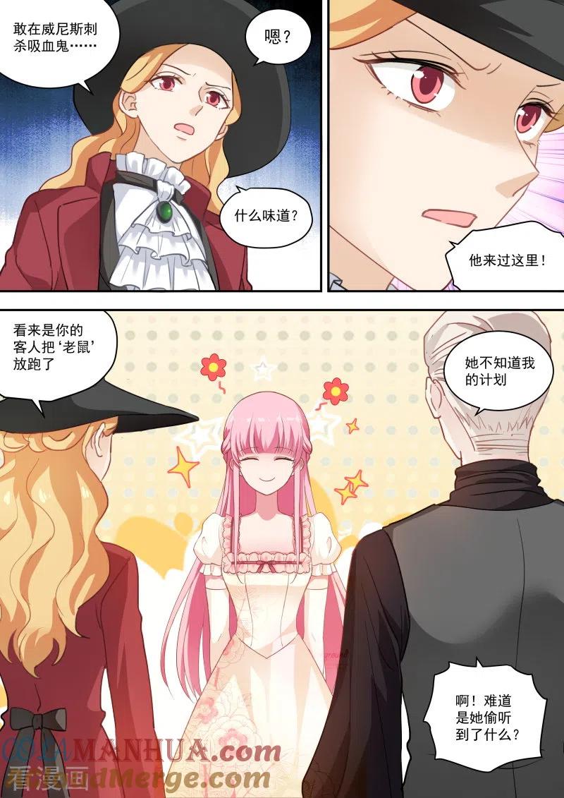 第249话我被拍卖了！-女神制造系统-三福动漫（第3张）