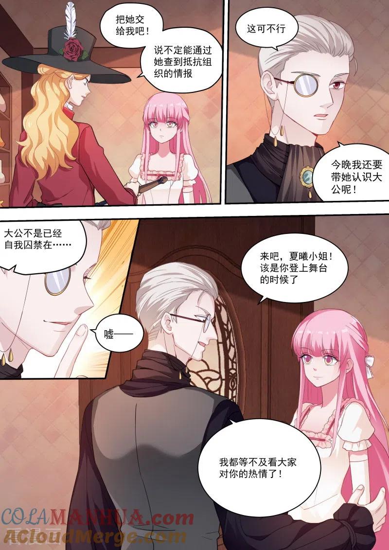 第249话我被拍卖了！-女神制造系统-三福动漫（第4张）