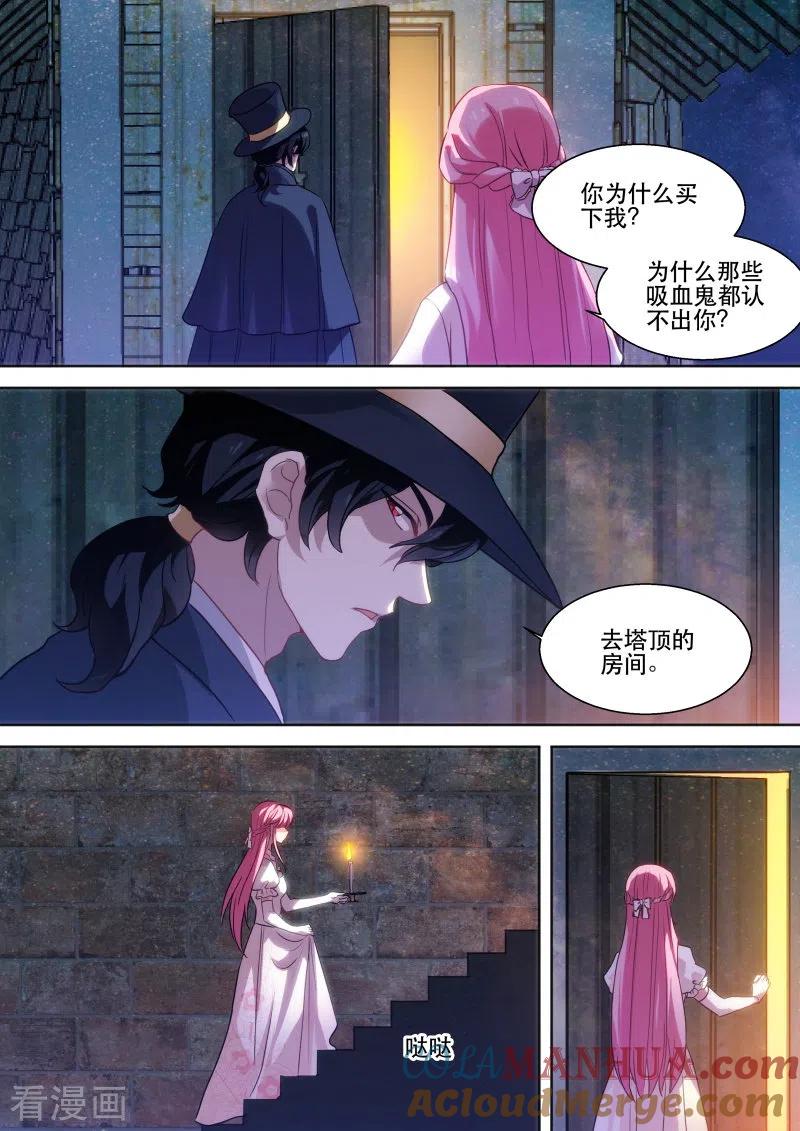 第250话神秘的买主-女神制造系统-三福动漫（第3张）