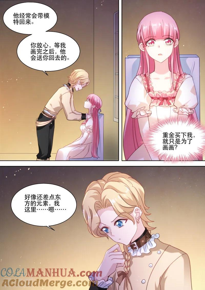 第250话神秘的买主-女神制造系统-三福动漫（第6张）
