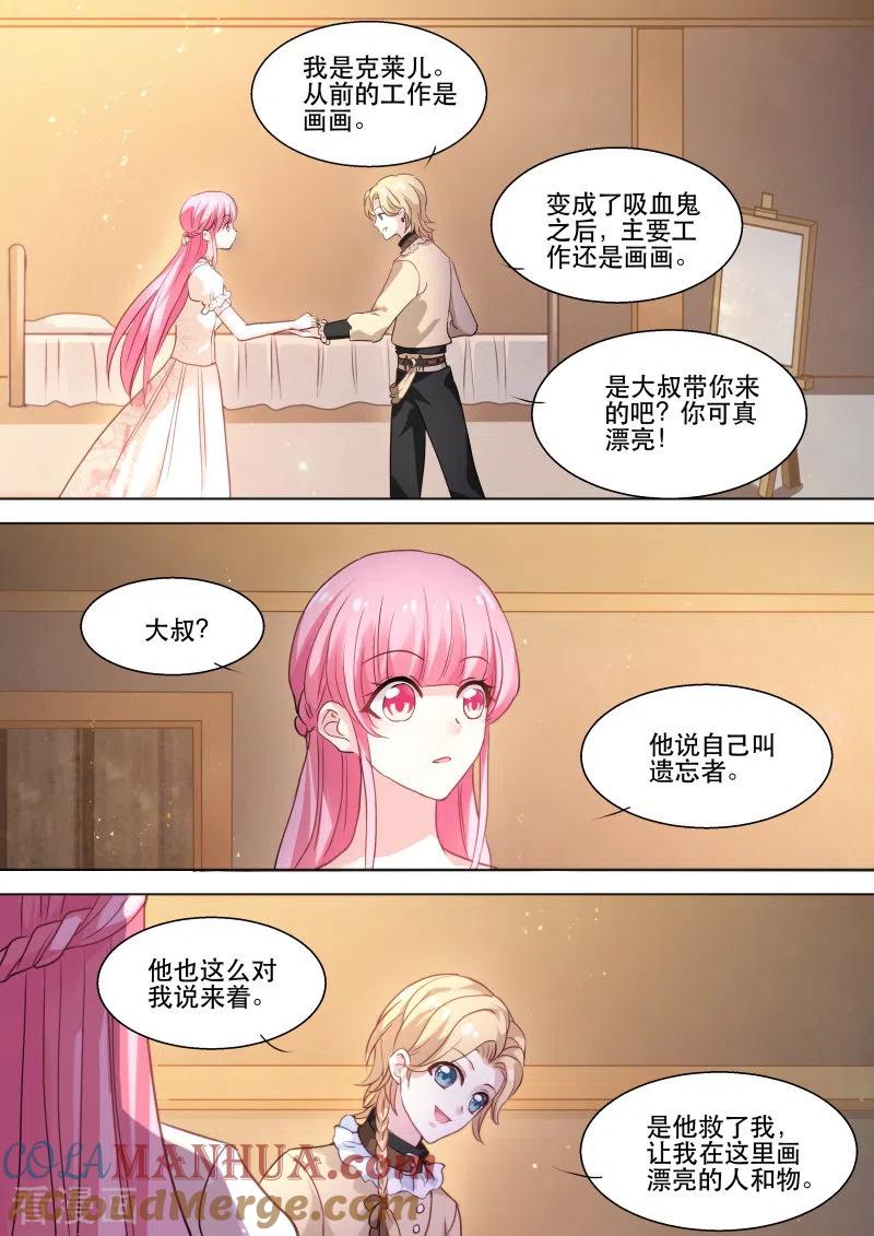 第250话神秘的买主-女神制造系统-三福动漫（第5张）