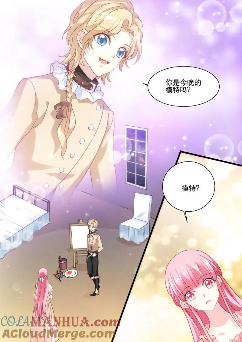 第250话神秘的买主-女神制造系统-三福动漫（第4张）