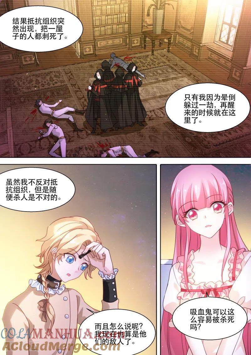 第250话神秘的买主-女神制造系统-三福动漫（第9张）
