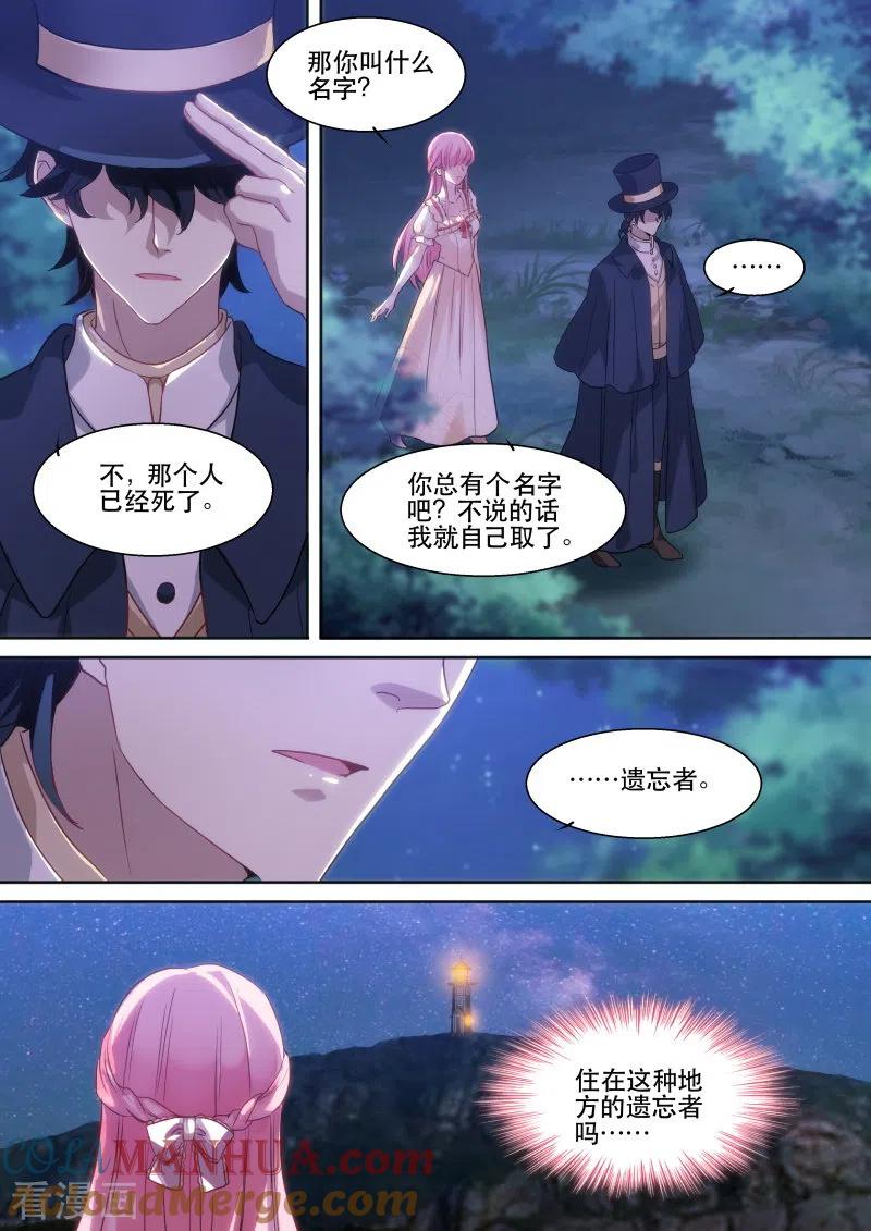 第250话神秘的买主-女神制造系统-三福动漫（第2张）