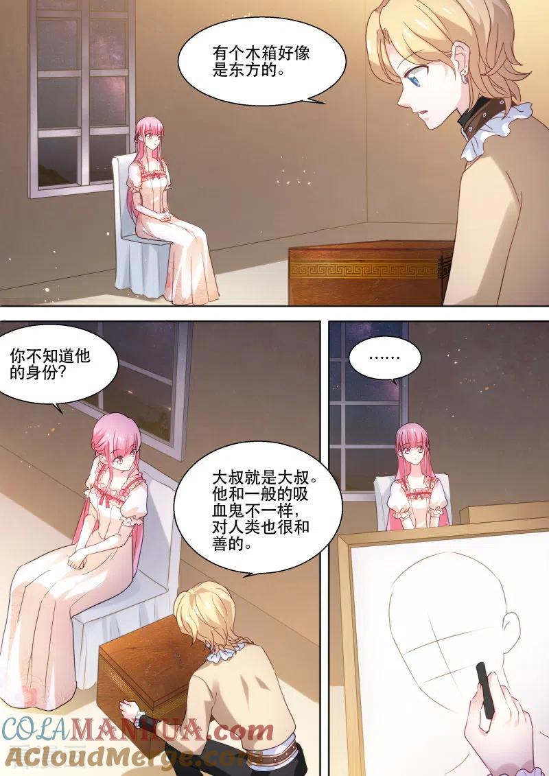 第250话神秘的买主-女神制造系统-三福动漫（第7张）