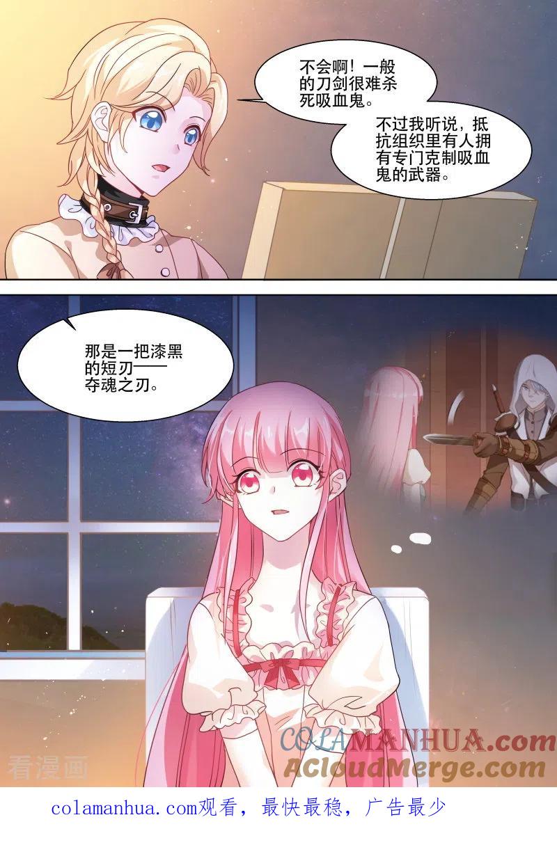 第250话神秘的买主-女神制造系统-三福动漫（第10张）