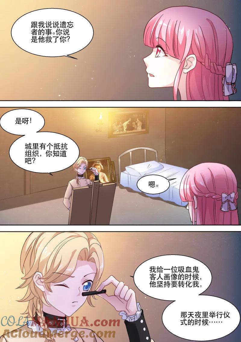 第250话神秘的买主-女神制造系统-三福动漫（第8张）