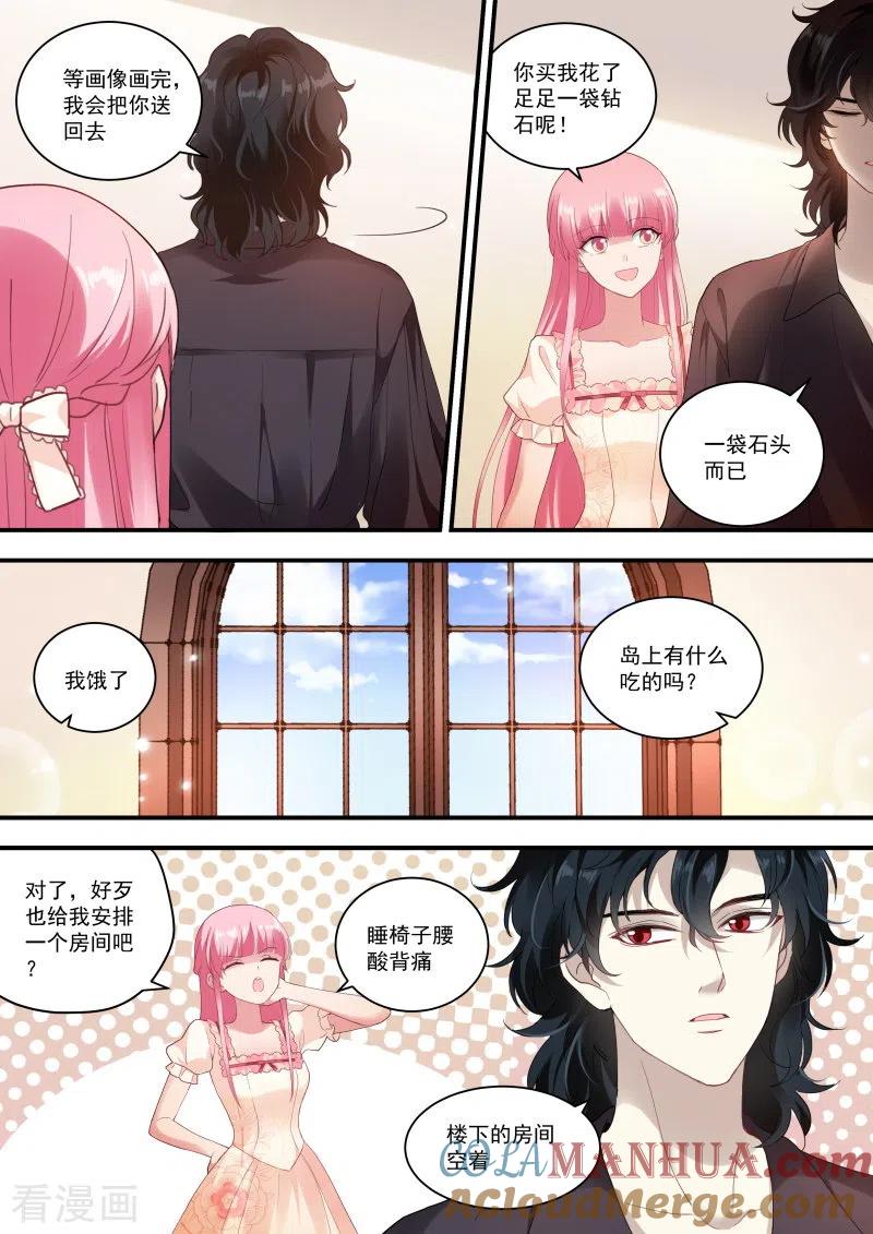 第251话我要攻略你！-女神制造系统-三福动漫（第8张）