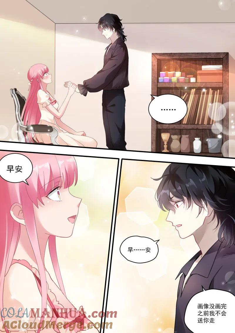 第251话我要攻略你！-女神制造系统-三福动漫（第4张）