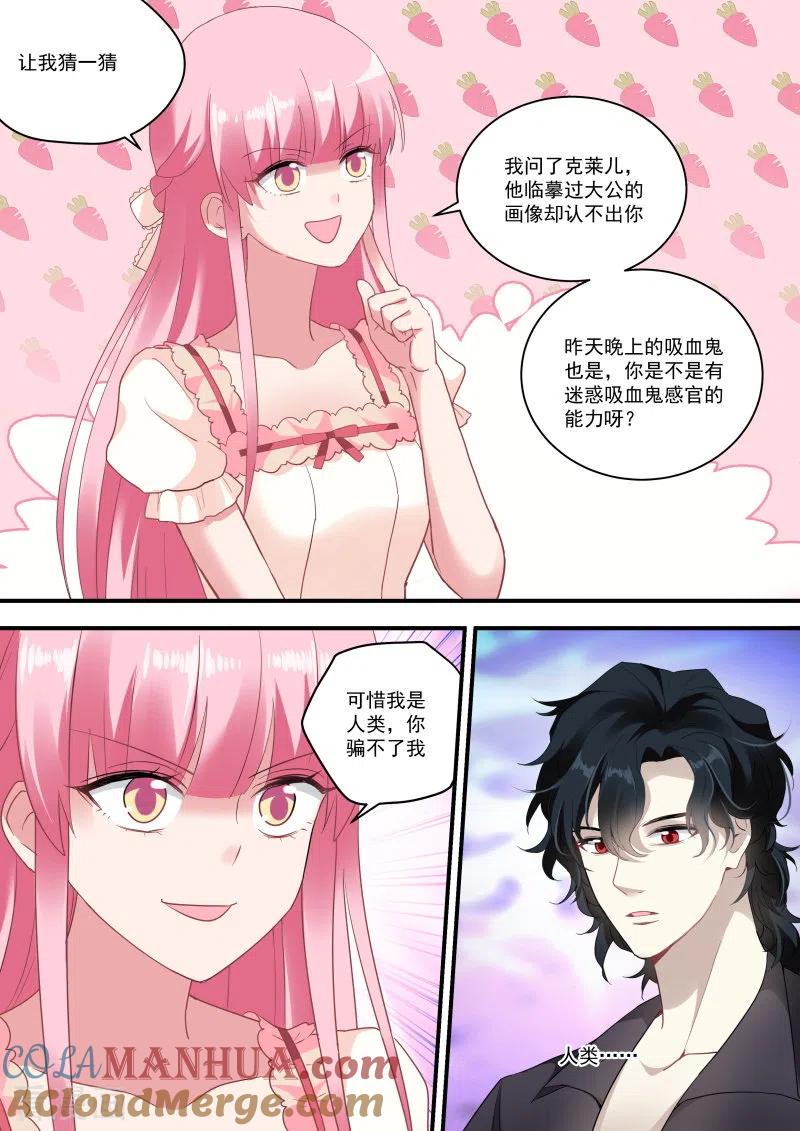 第251话我要攻略你！-女神制造系统-三福动漫（第6张）