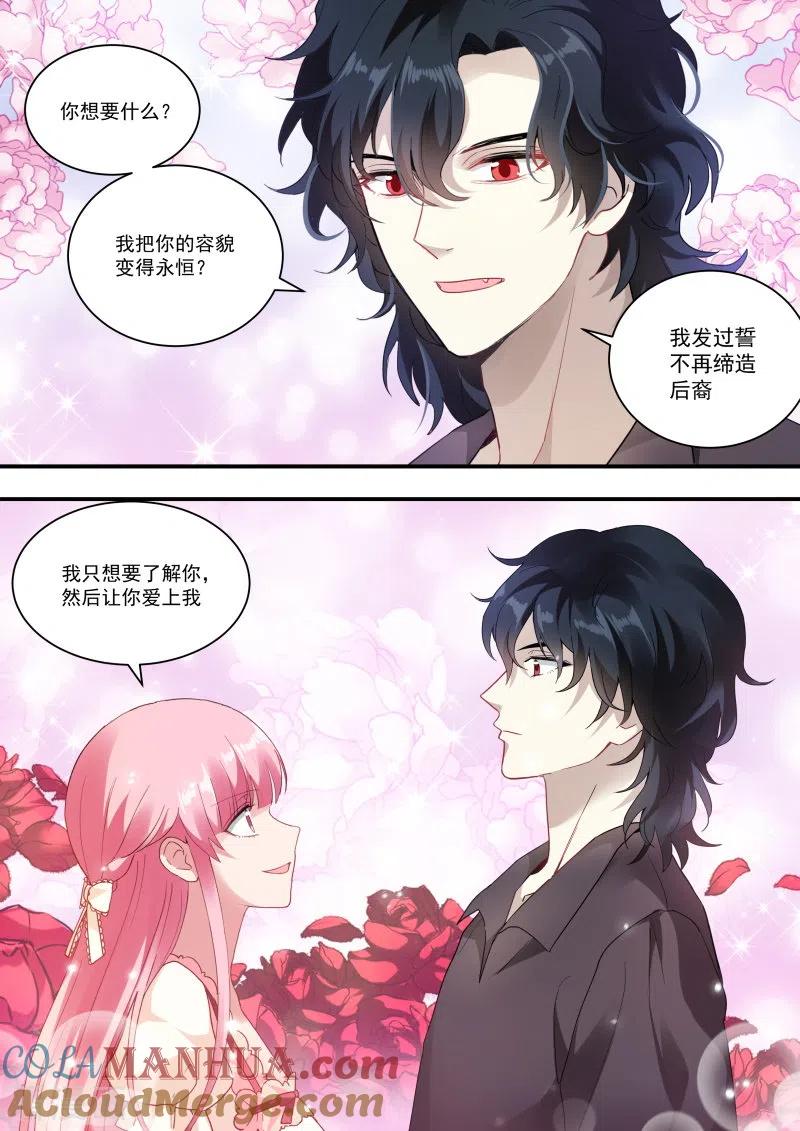第251话我要攻略你！-女神制造系统-三福动漫（第7张）