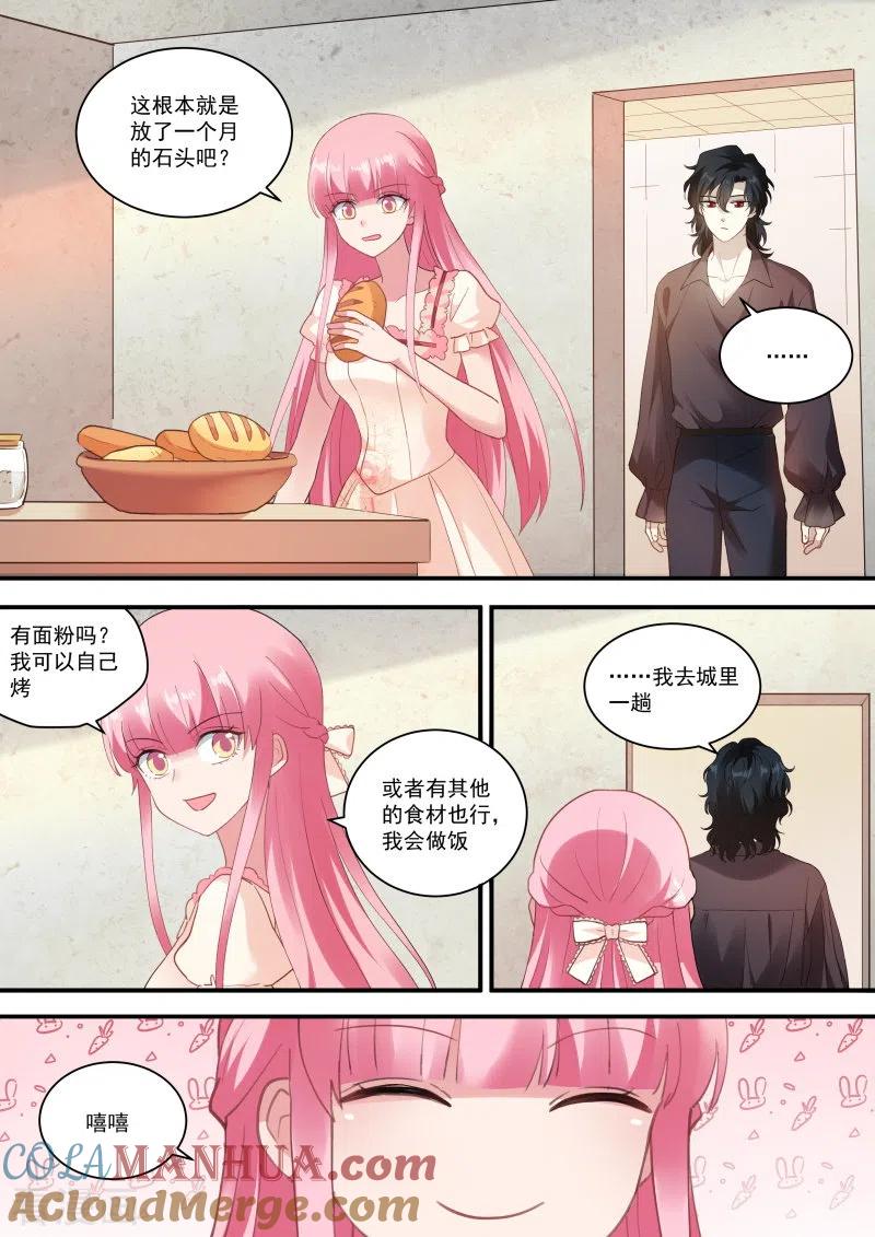 第251话我要攻略你！-女神制造系统-三福动漫（第10张）