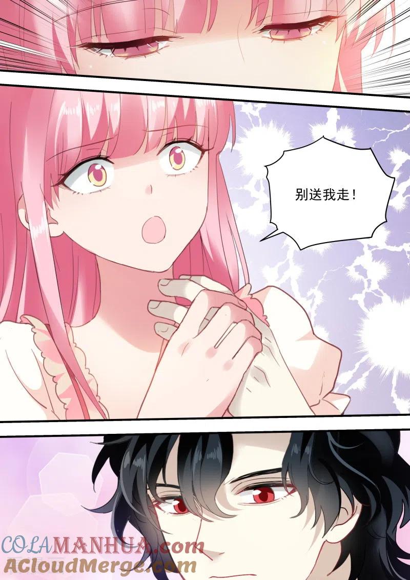 第251话我要攻略你！-女神制造系统-三福动漫（第3张）